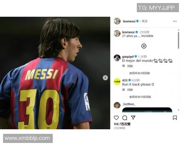 足坛双星：没有小罗铺路，梅西如何铸就巴萨传奇？